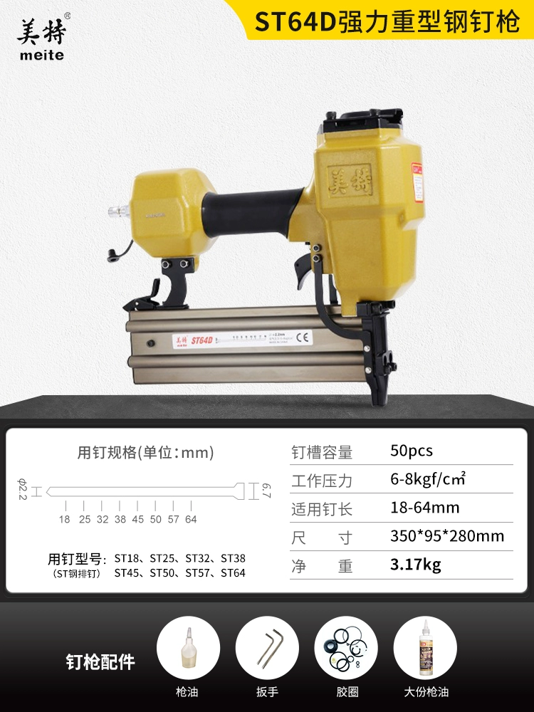 Súng bắn đinh thép khí nén Meite ST64, súng bắn đinh chế biến gỗ, súng bắn đinh thép trang trí, súng bắn đinh khí nén 50, súng bắn đinh, súng bắn đinh máy bắn đinh bê tông 