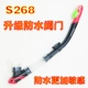 Новый S268 Black