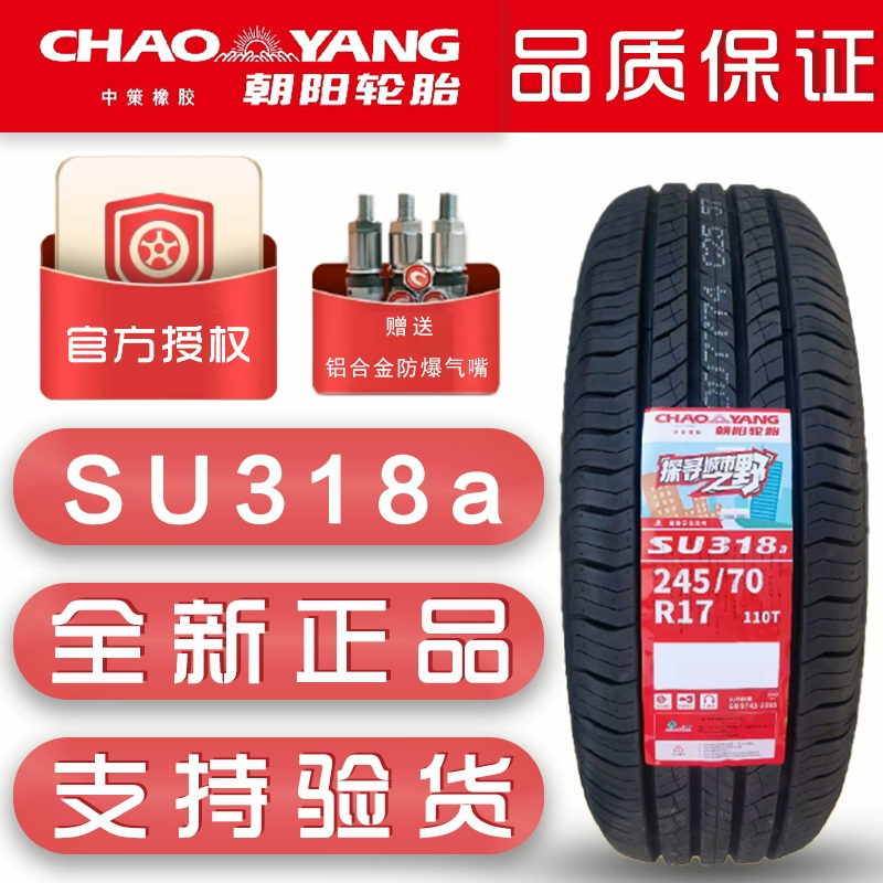 Lốp Chaoyang 245/65R17 107T phù hợp cho xe bán tải JAC Shuailing T6 Highlander 24565R17 vỏ xe ô tô lốp ô tô cũ giá rẻ Lốp ô tô