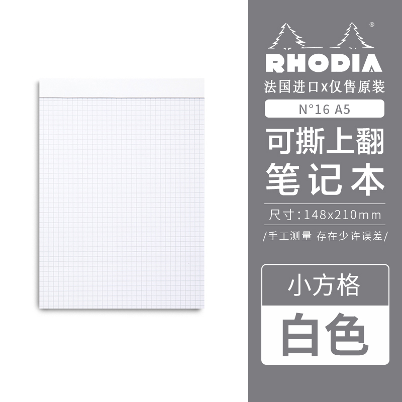 White N ° 16&A5-148 × 210 & Small SquareFrance Rhodia Rhodia  A4 Hand account square Horizontal line blank Chronicle notebook 16 inch Upturning White orange black
