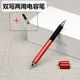Отбросить рукописное 2 -1 красные ручки