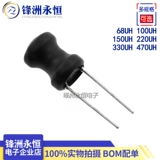 0810 Gongfang Inductor Coil 8*10 мм 68/100/150/220/330/470UH Индуктивность мощности