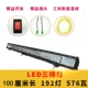 LED ô tô LED Dải ánh sáng 12V Light Stright Bar Light 24V Truck Light Mid -NET Sửa đổi ánh sáng XE ĐÁNH đèn sương mù xe ô tô đèn gầm ô tô