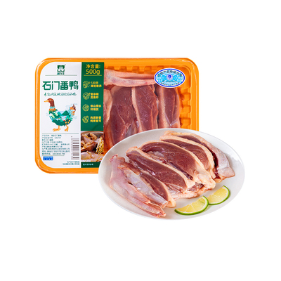 [湘佳 石门番鸭500g/盒]