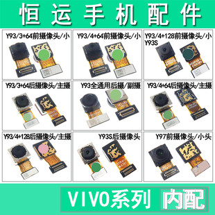 Hengyun 携帯電話カメラは vivo Y93 Y9 に適しています