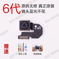 Оригинал без ремонта [6 -го поколения] инструмент доставки