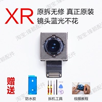 Оригинал без ремонта [xr] Послать инструмент водонепроницаемый клей