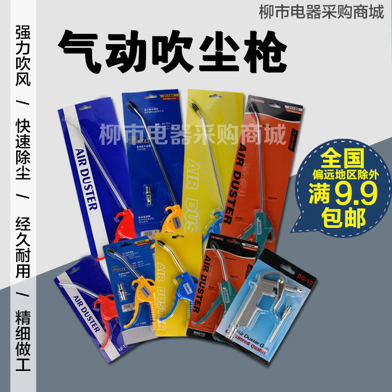 Công cụ khí nén cao -Pressure nhựa bụi súng nổ súng bắn súng súng thổi súng máy bơm khí máy bơm không khí thổi súng không khí súng xì hơi máy nén khí