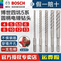 Круглая ручка Bosch Four Pits 5 Series Electric Hammer Drill Head 6/6/8/10/12 Две ямы, два слота, четыре -клино -бетон, Punching