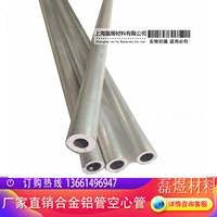 6061 Алюминиевая труба Алюминиевая сплавная трубка Полая маленькая алюминиевая алюминиевая алюминиевая алюминиевая стержень 3 4 5 6 7 8 9 10 12mm