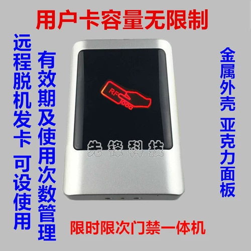 Металлический водонепроницаемый контроль доступа All -IN -One IC CARD MACHINE MACHINE MACH IC IC Выпуск карты выпуска
