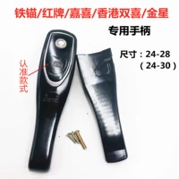 24-30cm
