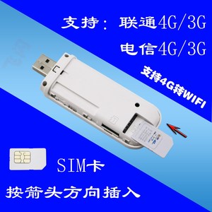 4 Gam dữ liệu thiết bị đầu cuối USB card mạng không dây bộ đầu đọc thẻ router China Unicom 4 Gam + 3 Gam để WIFI