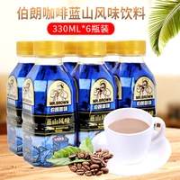 [台湾进口伯朗咖啡蓝山咖啡即饮咖啡330ml*6瓶装夏季饮料饮品提神]