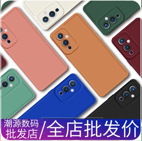 Применимый OnePlus 1+9 Pro RT Корпус мобильного телефона 1+8 T Angel's Eye Liquid Silicone Anti -Call