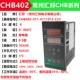 Thường Châu Huibang Bộ điều khiển nhiệt độ, đồng hồ đo nhiệt độ đồng hồ đo nhiệt độ thông minh CHB402-011-0111013 Rơle loại K máy biến áp abb