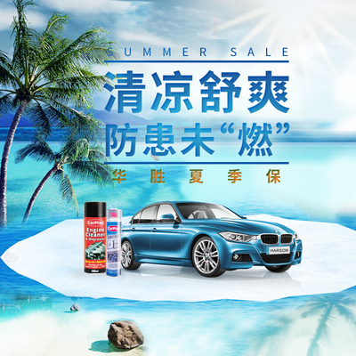 [Летняя страховка] Huasheng Automobile Service Service Service Service Package Mercedes -Benz BMW Audi Degin Soadersion Очистка и техническое обслуживание