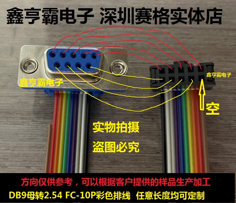 db9-isp-isp-9-fc10p-db9-fc-10p