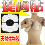 Trong suốt trên ngực dán nâng lên ngực dán trên dán ngực chống võng xệ ngực dán 6 cặp vô hình áo ngực đồ lót dán