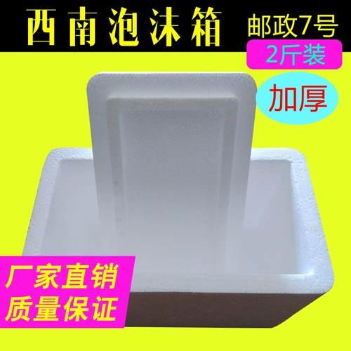 Сумка-холодильник, охлаждаемая прямоугольная коробка, увеличенная толщина