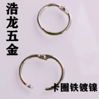 20 -миллиметровое кольцо 200 железного никеля