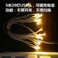 [USB] 5 метров 20 огней теплый белый