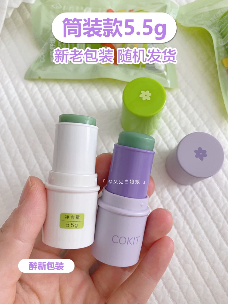 Universal soothing balm, children's repairing cream, anti-mosquito repellent, anti-itch