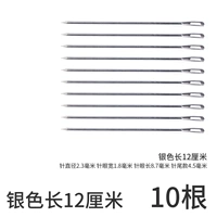 Серебряный, 12 см