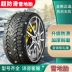 205 Lốp xe tuyết xe mùa đông 45/50/55/60/65/70/75R15R17 C/LT chống lại -slip làm lốp làm lốp ô tô 