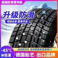 Lốp Snow 185/195/205/215/225/50/55/60 chống trượt 65 xe 70R15R16R17R14 lốp xe ô tô dunlop có tốt không