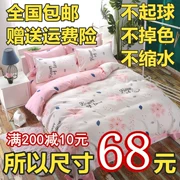 Bộ giường ngủ gồm bốn tấm bông mền trải giường đôi 2.0 m 1.5m1.8x2.2x2.3x2.2x2.4 m