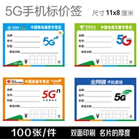 Новый мобильный Unicom Telecom 5G Цена мобильного телефона Маркировка