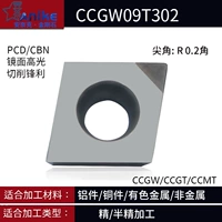 PCD Diamond CCGW09T302