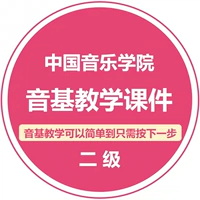 Китайская консерватория музыкального подразделения Basic Music Division вторая преподавательская лекция