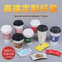 Пользовательский одноразовый чай с молоком водонепроницаемый и изоляция чашки печати логотип печати двойной гофрированную гофрированную белую карту, покрытая пленкой