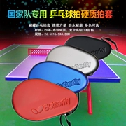 Bướm bầu loại đặt vợt bóng bàn đặt bướm tròn bàn bóng bàn túi bầu cứng loại vợt bóng bàn đặt