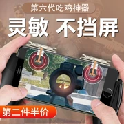 Điện thoại di động gà tạo tác để kích thích chiến trường hỗ trợ trò chơi điện thoại di động để ăn gà điều khiển trò chơi táo chuyên dụng android không chặn màn hình