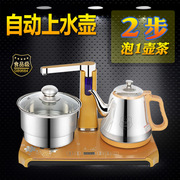 ấm đun siêu tốc Máy nước nóng tự động ấm đun nước điện Kung Fu trà thông minh bằng thép không gỉ nồi hơi bán tự động bộ ấm trà ấm siêu tốc kim cương