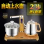 Máy nước nóng tự động ấm đun nước điện Kung Fu trà thông minh bằng thép không gỉ nồi hơi bán tự động bộ ấm trà ấm đun nước siêu tốc philip