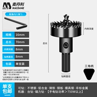 Из нержавеющей стали, 16mm