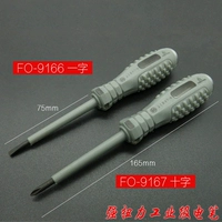 Fo-Cross-Word Electrical Pen