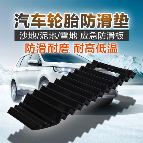 Спящая тарелка снежная лопата Анти -шардорская автомобильная шина с анти -скользящей подушкой против расщепления подушкой самоотраск.