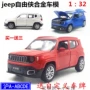 Mẫu xe hợp kim 1:32 Quảng Châu Ô tô JEEP Freeman SUV trở lại cửa mở giọng nói xe jeep xe địa hình - Chế độ tĩnh kinh doanh đồ chơi trẻ em