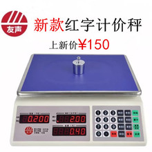 Shanghai Yousheng электронные весы You Sheng You Sheng весы 30kg / 5g посылка