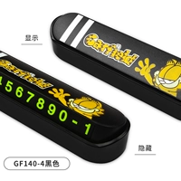 Гарфилд размахивает