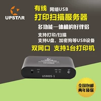 13 цветов USB -Wi -Fi беспроводной перекрестной печать, сканирование общего беспроводного принтера общего сервера общего сервера