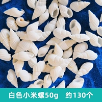 Белая проса улитка 50 г около 130