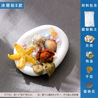 Магнит на холодильник, набор материалов