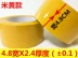 Express băng trong suốt băng dày Taobao niêm phong băng bao bì đóng gói vải dính bán buôn tùy chỉnh vận chuyển 