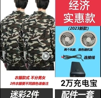 Камуфляжный вентилятор с аксессуарами, 19v, 2 шт